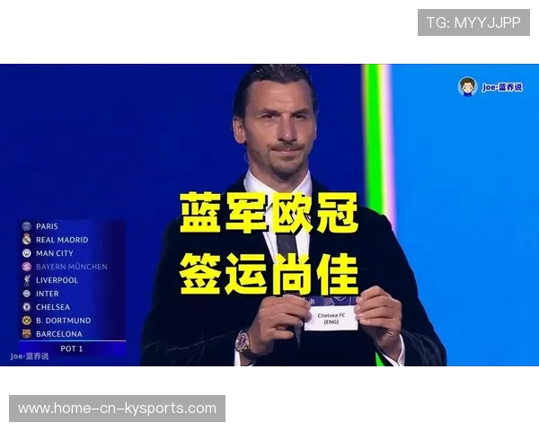 欧冠夜品牌联动活动提升商业变现能力